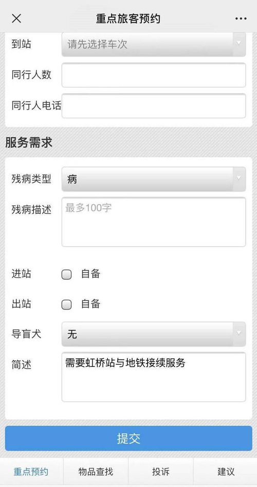暖心服務(wù)再升級(jí) 虹橋站推出鐵路地鐵接續(xù)線上預(yù)約，為行動(dòng)不便旅客鋪就“無(wú)礙”歸途